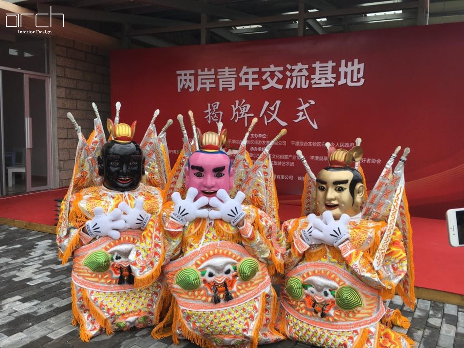 電音三太子